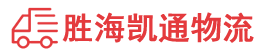 潮州到朝天区物流公司
